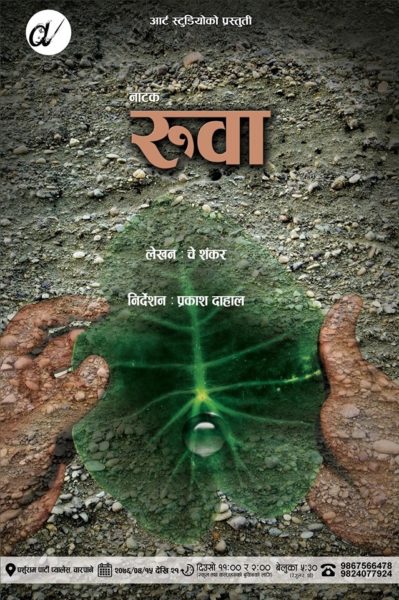 अभिनयमा अब्बल ज्येष्ठ महिला