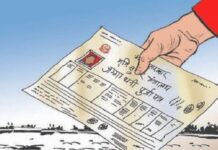 प्रस्तावित धरान विमानस्थल क्षेत्रको रोक्का जग्गा फुकुवा