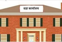 वडा कार्यालय पुग्न २४ किलोमिटर दूरी पार गर्नुपर्ने