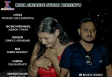 भावनात्मक म्युजिक भिडियोमा भुवन खड्काको सशक्त अभिनय