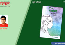 सम्बोधन नेप्टीलाई