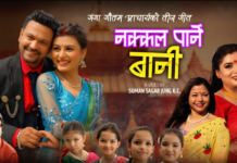 गायिका गंगा गौतमको मौलिक तीज गीत ‘नक्कल पार्ने बानी’ सार्वजनिक