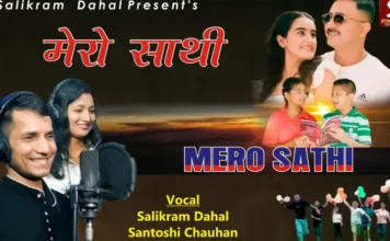 शालिग्राम दाहालको नयाँ गीत ‘मेरो साथी’ सार्वजनिक :संगीतमार्फत भावनात्मक आवाज बुलन्द गर्दै