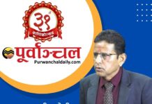 पूर्वाञ्चल दैनिकको ३१ औँ वार्षिकोत्सवमा हार्दिक शुभकामना