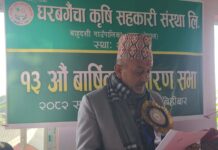 घरबगैचा कृषि सहकारी संस्थाको १३औं वार्षिक साधारणसभा