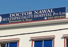 झापामा पहिलोपटक कलेजो, प्यानक्रियाज, पित्तथैली विज्ञ सर्जन चिकित्सकहरुको सम्मेलन हुँदै