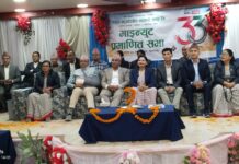 एनएमसीको अन्तिम माइन्युट प्रमाणिकरण सभा