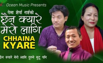 ‘छैन क्यारे मेरो लागि दुख्ने मुटु पनि’ सार्वजनिक