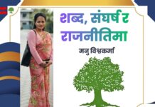 मनु विश्वकर्माको यात्रा अब कांग्रेसको सक्रिय राजनीतिमा