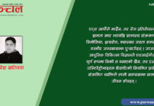 विश्व एड्स दिवस र यसको सान्दर्भिकता