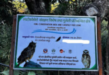 लाटोकोसेरो संरक्षित क्षेत्र बन्यो बास्कुना