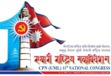 एमाले महाधिवशेनः दुई जिल्लाबाहेक सबैमा प्रतिनिधि छनोट टुङ्गियो