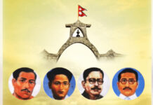 आज शहीद दिवस, विभिन्न कार्यक्रमको आयोजना गरी मनाइँदै