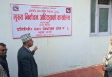 झापाका पाँचै क्षेत्रमा निर्वाचन अधिकृतको कार्यालय स्थापना