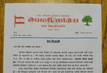 नेपाली कांग्रेस दमक नगर समितिले कार्यकर्ता सचेत गराउँदै उम्मेदवारमा मतदानको आग्रह