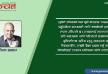 गणेशप्रसाद खनाल शिक्षा क्षेत्रमा एक दृष्टिवान