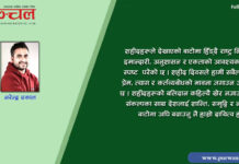 आज शहीद दिवस