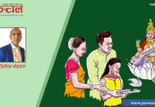 कर्मकाण्डभन्दा चेतनाको परीक्षा