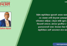नेपाली कांग्रेस : विशेष महाधिवेशन, असफलता, विधानको बहाना र दोहोरिन खोज्दै गरेको इतिहास