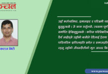 शब्दचित्रमा स्व.गणेशप्रसाद खनाल:एक युगपुरुषको जीवनयात्रा