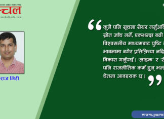 मिस इन्फरमेशन, डिस इन्फरमेशन र हेट स्पीचको बढ्दो खतरा