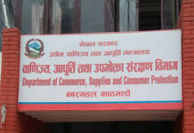 विभागले एउटा फर्मलाई ग¥यो ५० हजार जरिवाना