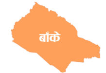 आजदेखि नेपालगञ्जमा घरेलु तथा साना उद्योग महोत्सव