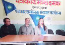 समावेशी समाजवादी पार्टीका तर्फ बाट नुमाको उमेद्वारी सार्वजनिक