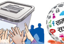 प्राधिकरणले कर्मचारीलाई भन्योः सामाजिक सञ्जाल प्रयोग गर्दा संस्थाको मर्यादाको ख्याल गर