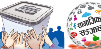 प्राधिकरणले कर्मचारीलाई भन्योः सामाजिक सञ्जाल प्रयोग गर्दा संस्थाको मर्यादाको ख्याल गर