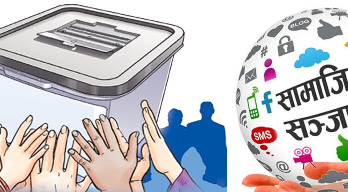 सामाजिक सञ्जालको दुरुपयोगः अपराध अनुसन्धान र पत्रकारितामा चुनौती