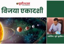 विजया एकादशी, कथा र व्रत विधान