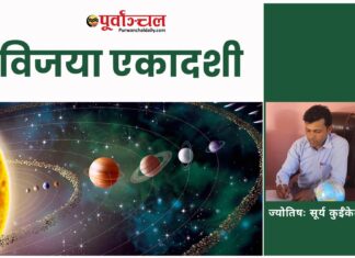 विजया एकादशी, कथा र व्रत विधान