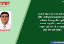 भेनेजुएलाको संकट र नेपालको सतर्कता