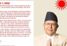 महाकाली सन्धिमा हस्ताक्षर नगरेको देवराज घिमिरेको स्पष्टोक्ति