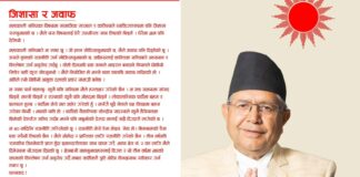 महाकाली सन्धिमा हस्ताक्षर नगरेको देवराज घिमिरेको स्पष्टोक्ति