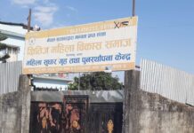 सुधार केन्द्रमा राखिएकी महिलाको मृत्यु