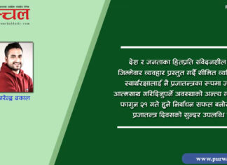 आज प्रजातन्त्र दिवस