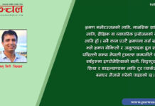 मानसिक शान्तिका लागि घुमफिर