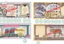 जाली नोट पहिचानसम्बन्धी जनचेतनामूल कार्यक्रम सञ्चालन