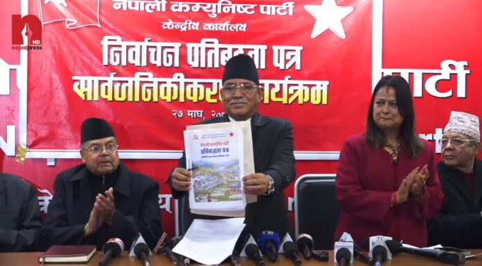 नेकपाको प्रतिवद्धता पत्रः १० प्रतिशत आर्थिक वृद्धि, प्रतिवर्ष ५ लाख रोजगारी, प्रत्यक्ष निर्वाचित कार्यकारी र सुशासनको ‘समाजवादी मार्गचित्र’