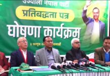 उज्यालो नेपाल पार्टीले निर्वाचन प्रतिबद्धतापत्र सार्वजनिक