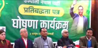 उज्यालो नेपाल पार्टीले निर्वाचन प्रतिबद्धतापत्र सार्वजनिक