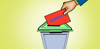 निर्वाचन परिणामः चालिस स्थानमा रास्वपा अघि