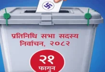 कसलाई मतदान गर्नुहुन्छ भनेर मतदाताको गोप्यता भङ्ग नगर्न आग्रह