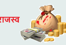 नेपालगन्ज भन्सारः लक्ष्यअुनसार राजस्व सङ्कलन हुन सकेन