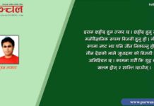 मध्यपूर्वमा अमेरिका, इजरायल र ईरानको भाले जुधाई