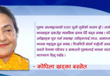 के हामी आत्महत्या न्यूनीकरण गर्न पछि परेका त छैनौं ?
