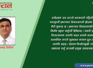 निर्वाचन : सम्भावना र चुनौती