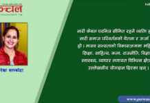 नारी र नारी दिवस